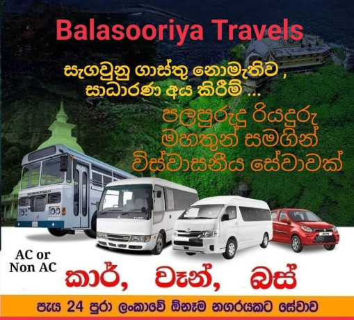 balasooriya-travels-in-colombo-big-0