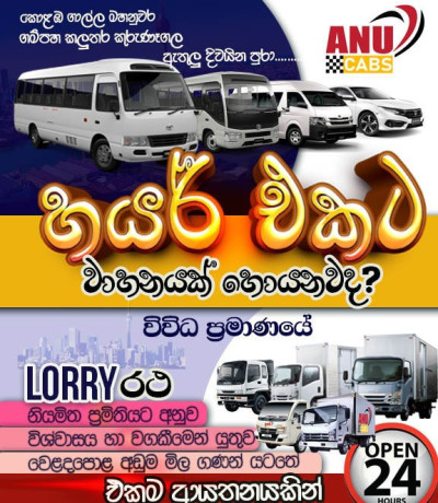 anu-cab-in-colombo-big-0