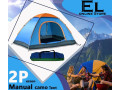 2-pesron-camping-tent-for-sale-in-colombo-small-0