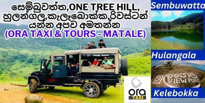 sembuwatta-hulangala-kelebokka-one-tree-hill-in-matala-big-0