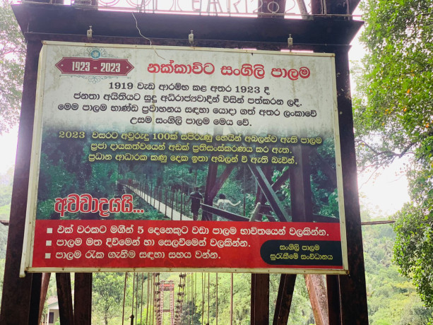 nakkawita-suspension-bridge-sri-lankas-tallest-suspension-bridge-offering-a-thrilling-experience-big-4