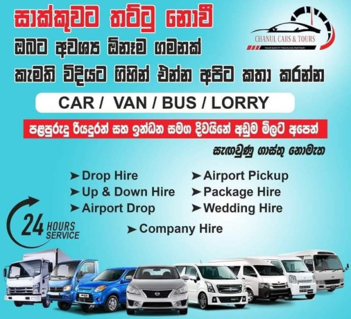 chanul-cabs-tours-colombo-big-0